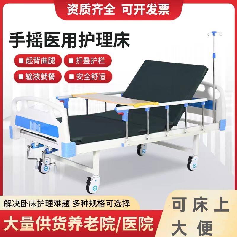 医院款病床护理床吃饭桌起身大便老年瘫痪病人家用单双摇升降卧床