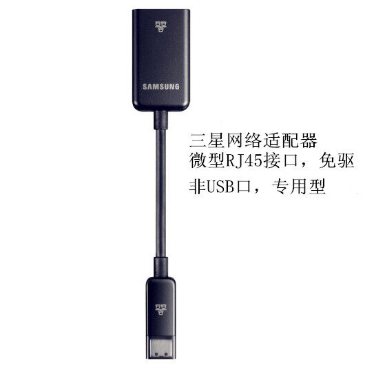 三星苹果专用微型RJ45接口网卡网络网线转接线转接头转接口转换器