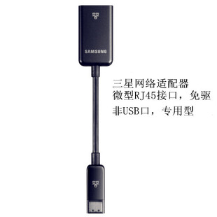 三星苹果专用微型RJ45接口网卡网络网线转接线转接头转接口转换器