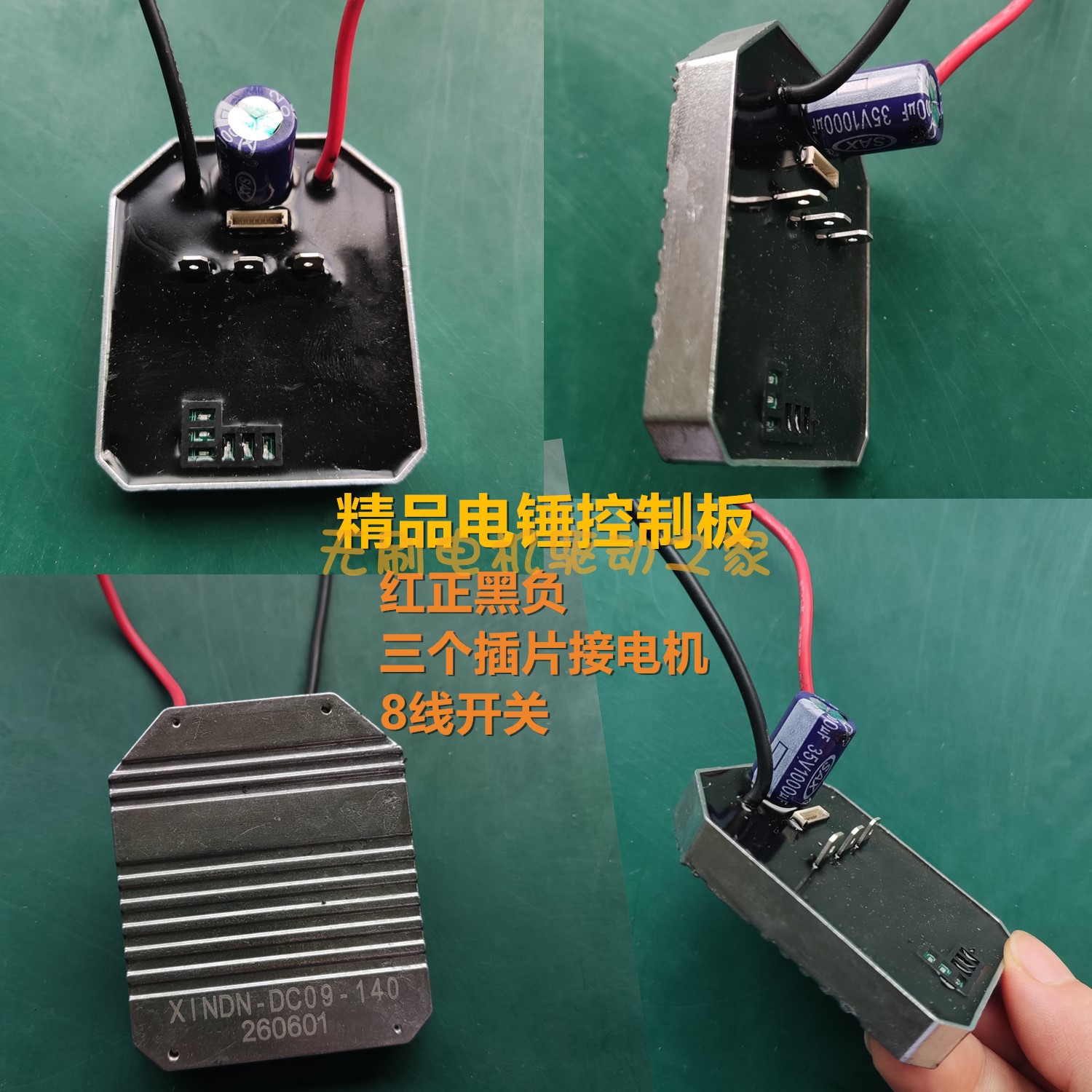 18V21V大功率无刷锂电锤驱动板