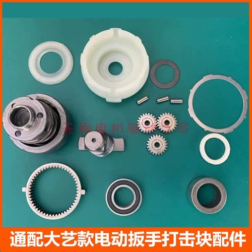 通用大艺2106无刷电动扳手配件