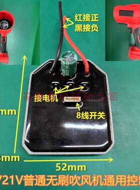 18V21V大功率无刷暴风吹风机通用控制板驱动器52*62*8mm