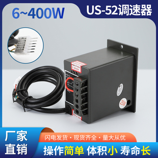 250W 电机调速器us 52变速单相220v交流通用马达调速器正反转6