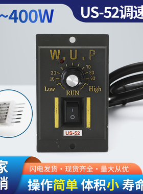 电机调速器us-52变速单相220v交流通用马达调速器正反转6-250W