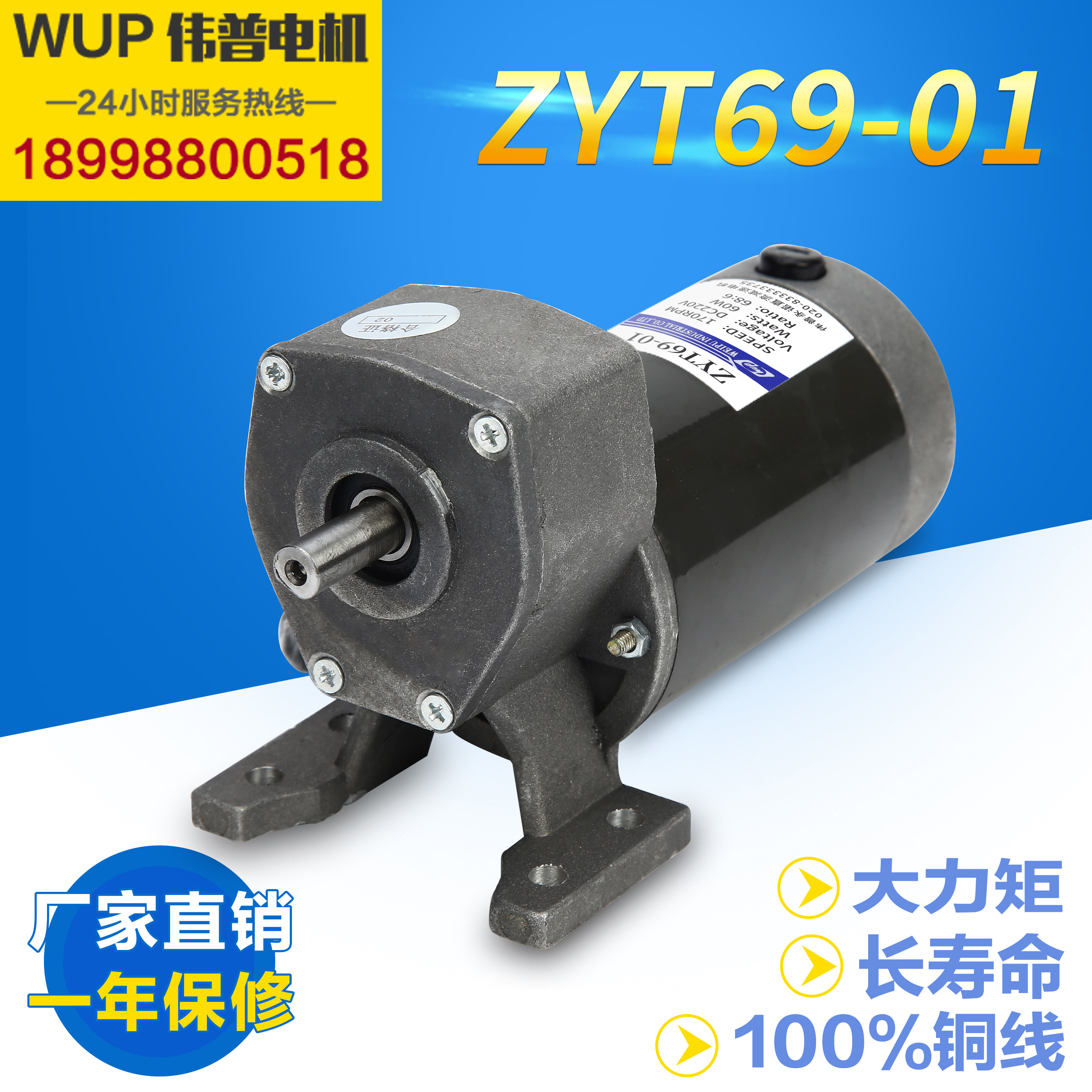 夏一直流DC220V齿轮减速电机ZYT-69-01热收缩机配件电机170转 88-