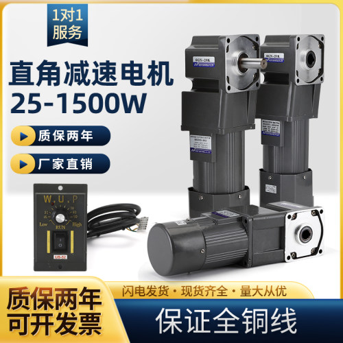直角减速电机交流220V