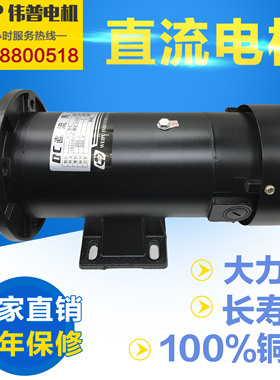 DC220v永磁直流调速电机立卧式DC1HP马达0.75kw750W/370W/500W