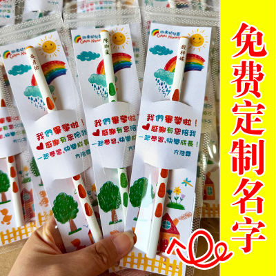 铅笔尺子免费定制名字小学生文具全班刻字礼品创意小礼物学生奖励