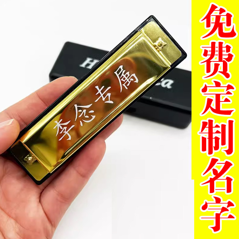 免费刻字口琴初学者学生儿童男女自学入门口风琴乐器支持定制