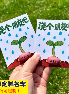 送学生神奇魔豆植物可刻字种子豆子许愿魔法豆种植刻名字礼物