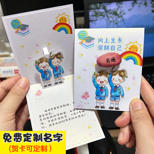 魔豆刻名字种子发芽创意礼物小礼品立体贺卡生日礼物开学毕业礼品