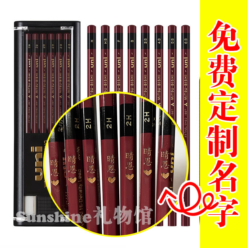 正品日本uni三菱铅笔免费刻字盒装12支学生考试铅笔美术素描绘画