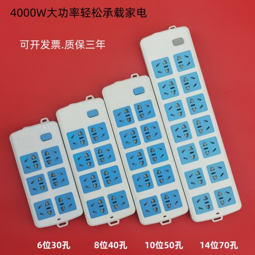 大功率插座4000w插排家用多功能
