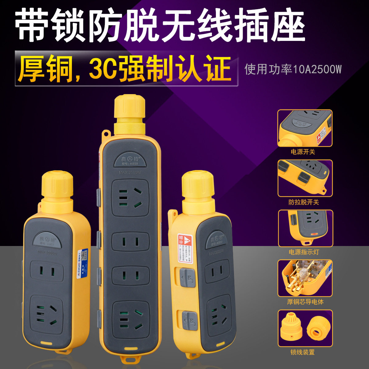 拉不脱带锁扣纯铜16a大功率无线工程家用工地防脱落插座锁插排插