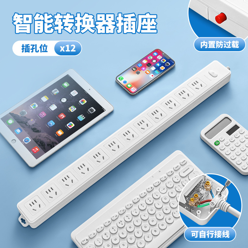 纯铜多功能USB排插过载接线板