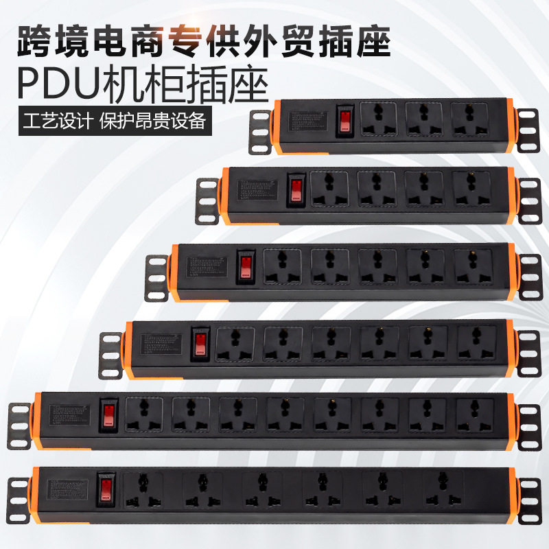 欧标PDU机柜多孔插座流水线老化插座万用孔无线办公排插工业插座