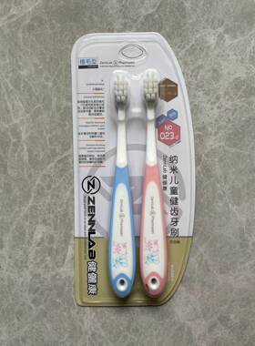 ZENNLAB健俪康 儿童牙刷值毛软毛材料两支装柔软护龈3-12适用
