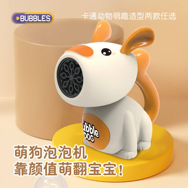 2025年夏季网红泡泡机萌犬手摇出泡儿童泡泡枪七彩泡不漏水玩具