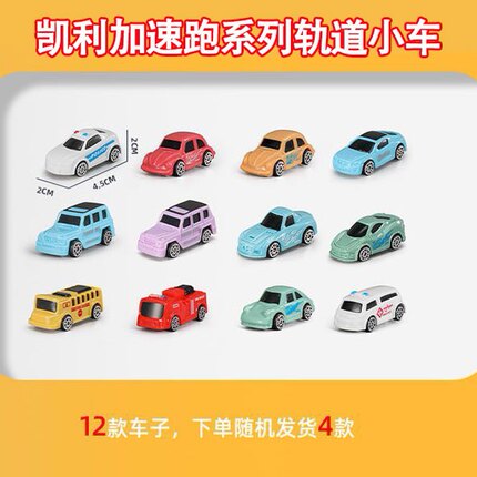 轨道小车儿童汽车大楼恐龙盘山公路城市高速阻力滑轮专用宝宝耐摔