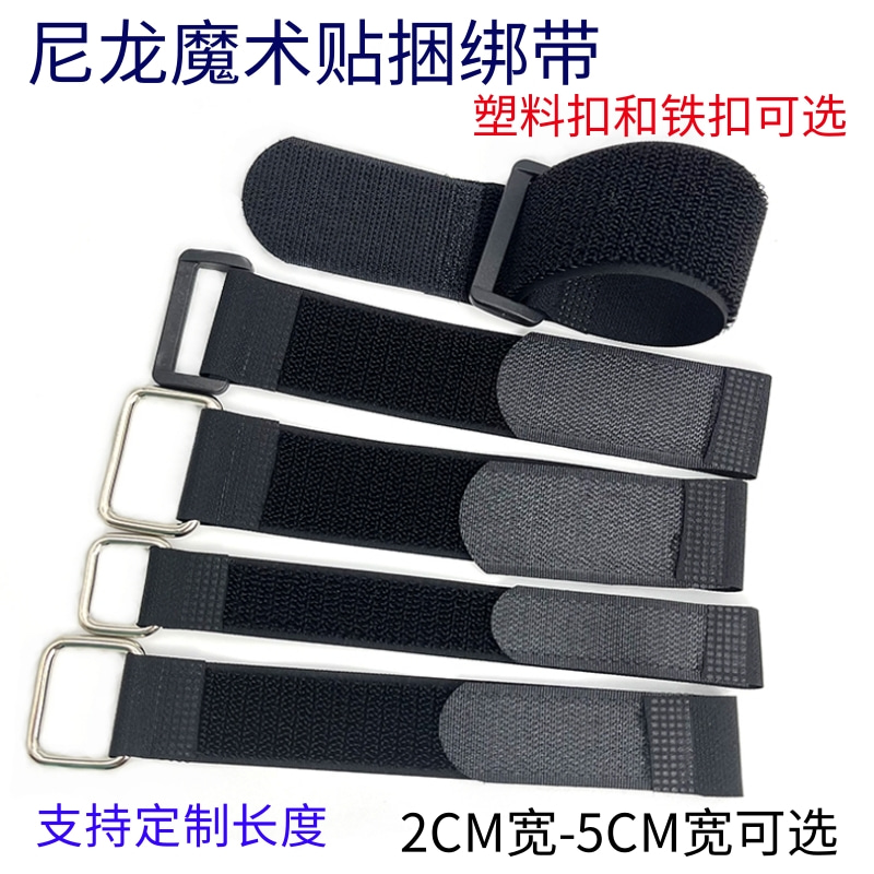 尼龍魔術貼扎帶粘扣帶貨物固定帶