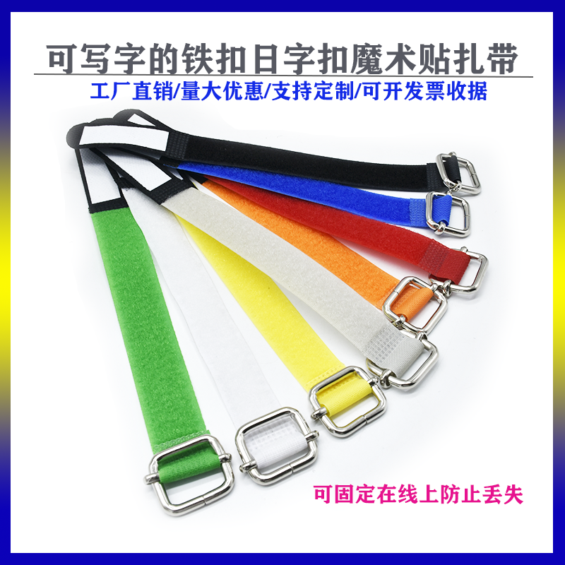 可写字收纳固定捆绑线魔术贴扎带