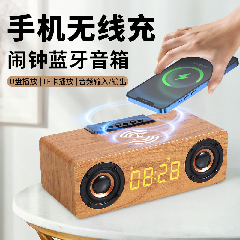 无线充木质蓝牙音箱 多功能时钟闹钟U盘插卡小音响大功率低音炮FM