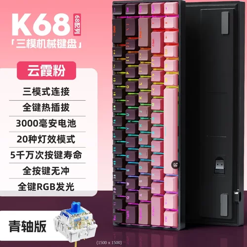 K68全键热插拔机械键盘三模有线无线小型便携外接笔记本电脑电竞