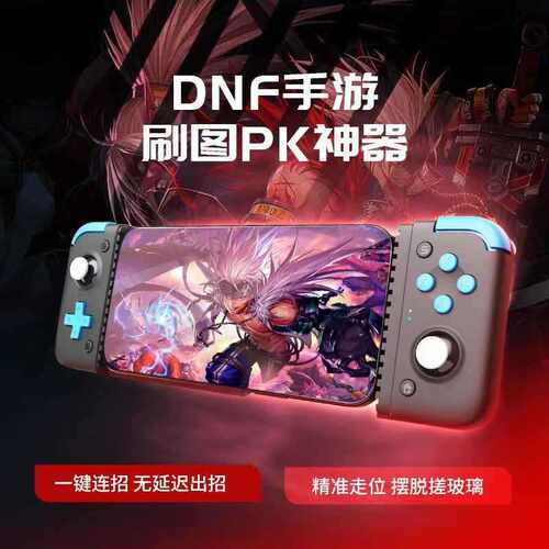 盖世小鸡GamesIrX2S拉伸游戏手柄安卓Type-C接口Switch手游模拟器
