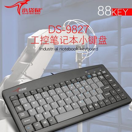 小袋鼠DS-9827有线键盘笔记本工业数控一体机USB/PS2通信商务办公