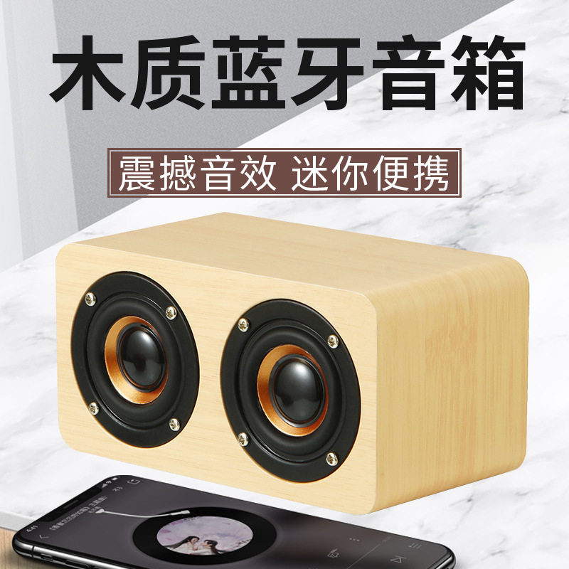 便携木质迷你蓝牙音箱家居手机礼品户外小音响大功率一件代发
