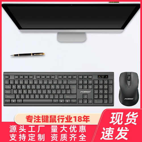 FV-W706无线商务办公键盘鼠标套装 笔记本台式电脑家用便携静音