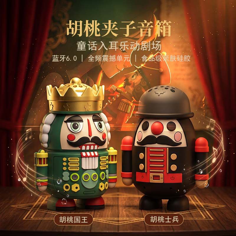跨境新品胡桃夹子音箱母婴级硅胶便携式迷你小音响TWS圣诞礼物