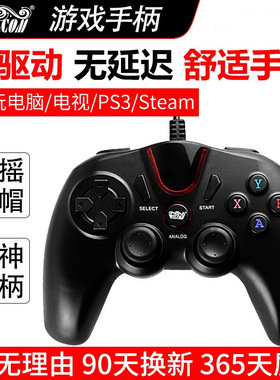 welcom游戏手柄usb电脑安卓电视手机PS3NBA2K21电视家用游戏手柄