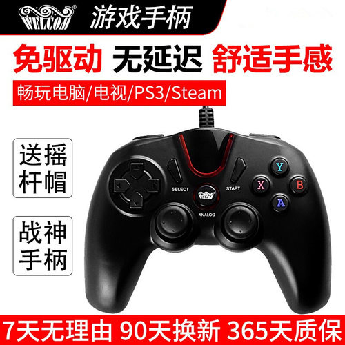 游戏手柄usb安卓电视游戏手柄