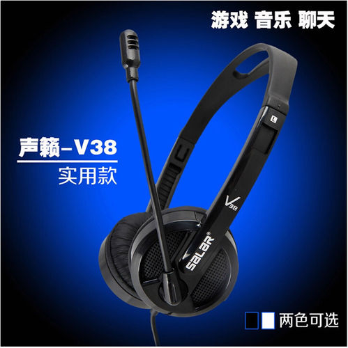 Salar/声籁 V38V头戴式单插口电脑笔记本手机耳麦 单孔插头