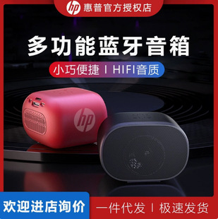 普S01无线蓝牙音响迷你家用低音炮小型户外便携盘插卡音乐播放 惠