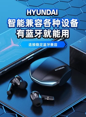 HYUNDAI现代GM2PRO真无线蓝牙耳机TWS游戏电竞低延迟降噪蓝牙耳塞