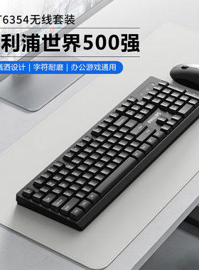 Philips飞利浦SPT6354无线鼠标键盘套装办公电脑一体机无线键鼠套