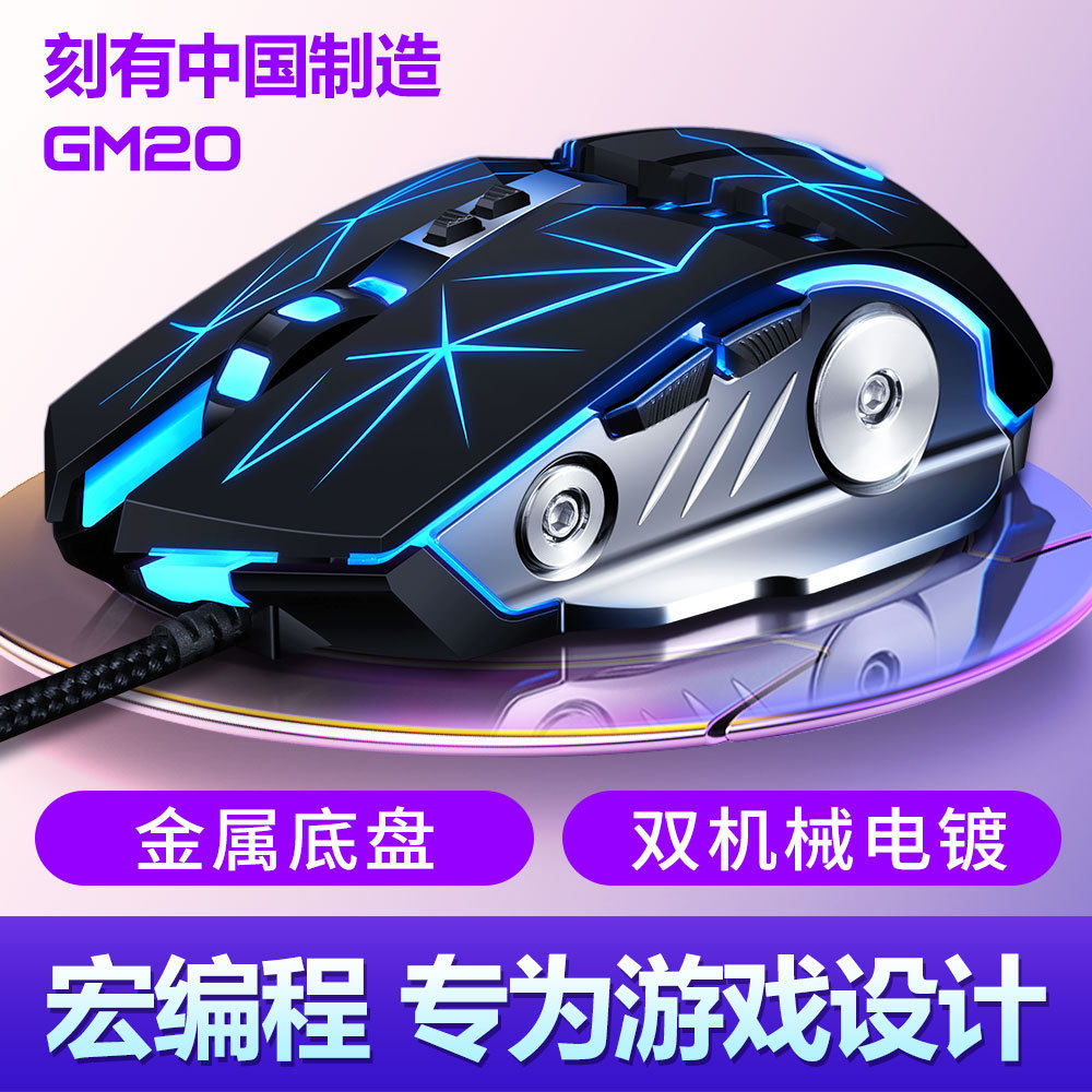 魔暴gm20静音有线鼠标 电竞游戏发光USB跨境厂家批发