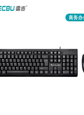 雷步KM320S创意有线USB键盘鼠标套装 商务办公家用 电脑游戏