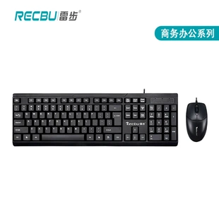商务办公家用 雷步KM320S创意有线USB键盘鼠标套装 电脑游戏