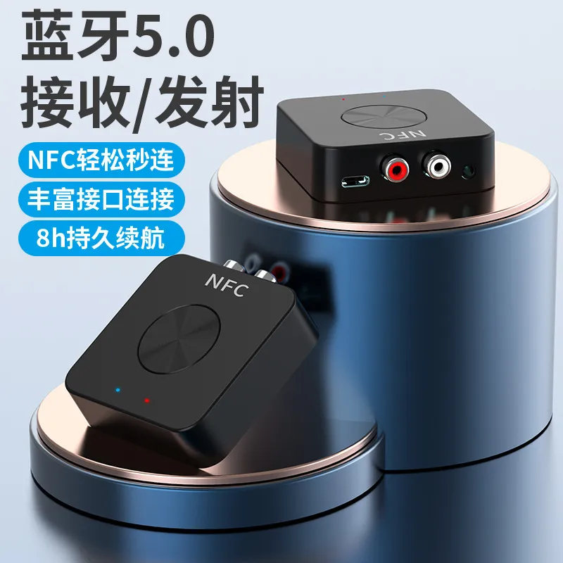 蓝牙5.3音频接收器 手机NFC音响接收器5.0蓝牙耳机电脑电视发射器