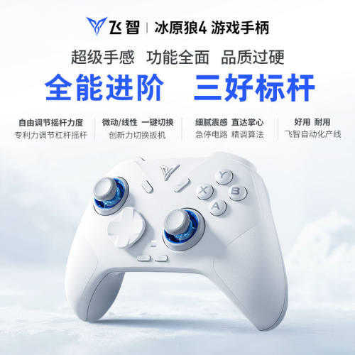 冰原狼4代游戏手柄黑神话悟空switch2手柄pc手柄电脑版无线