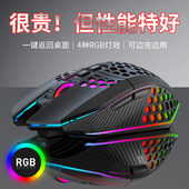 虎猫充电无线发光鼠标笔记本台式 电脑家用办公通用电竞游戏LOL