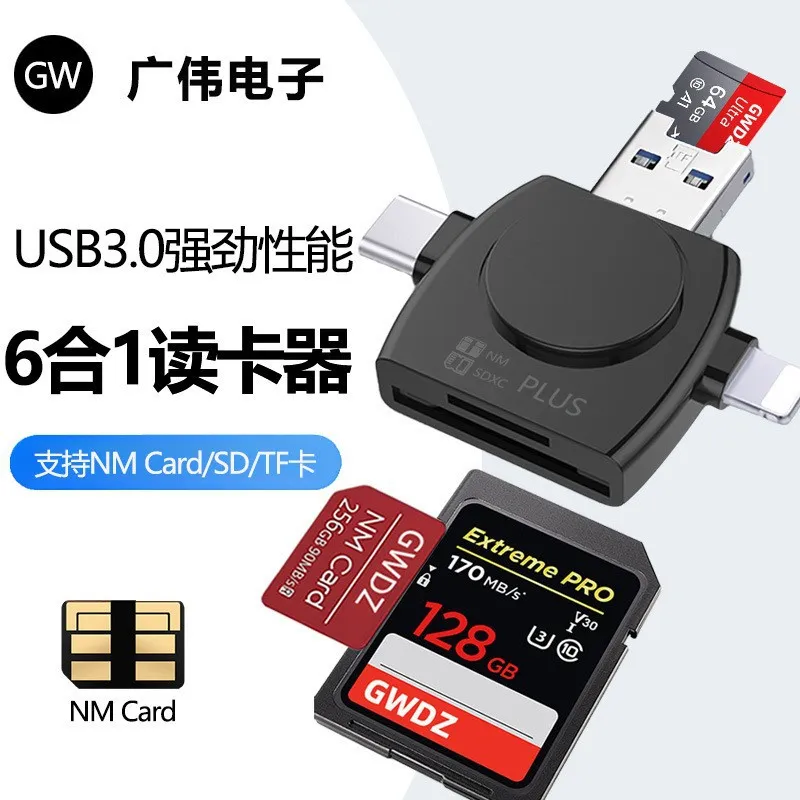 多功能NM卡读卡器相机SD内存卡适用苹果小米oppo华为NM高速储存卡