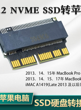 M.2 NVME转2013-2017年份MacbookPro AIR电脑 SSD固态硬盘转接卡