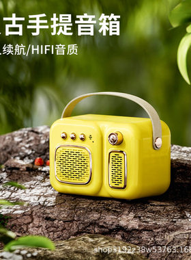 T3复古蓝牙音箱户外便携送礼音箱车载音乐迷你无线休闲小音响礼品