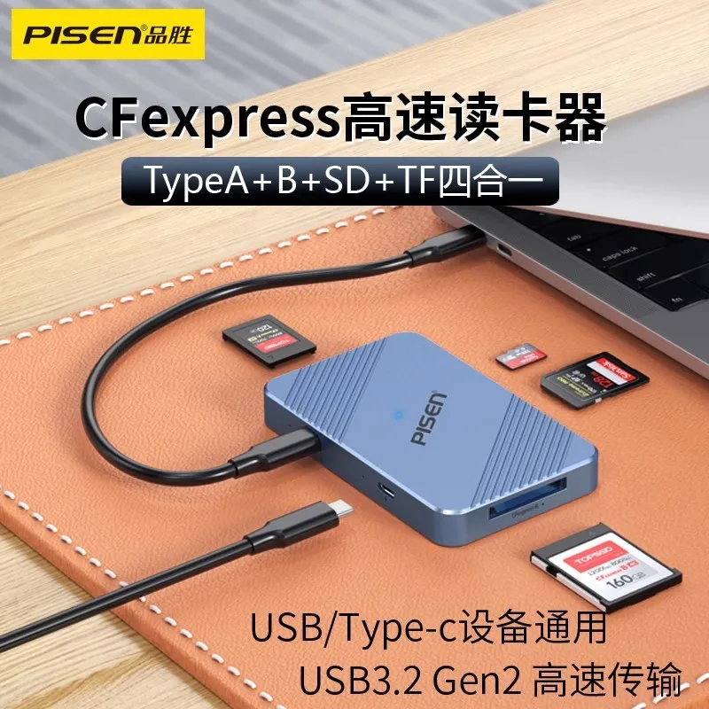 品胜cfexpress读卡器CFE type-B cfb cfa SD卡适用于佳能R5C尼康