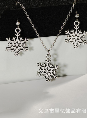 欧美跨境圣诞节新款冬季小众简约风镂空圣诞元素雪花耳环项链套装