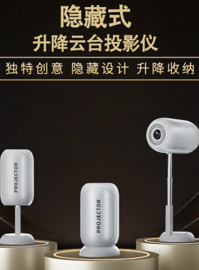 爆款智能高清投影仪卧室投墙超清家庭影院微型可吊顶家用